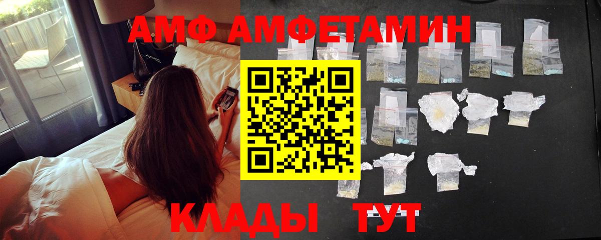 Амфетамин VHQ Хасавюрт
