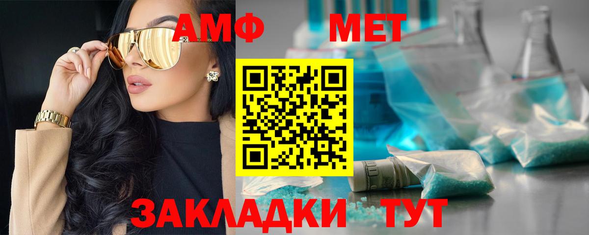 дарк нет Telegram  Amphetamine Розовый  Вход с VPN  Хасавюрт  Амфетамин 