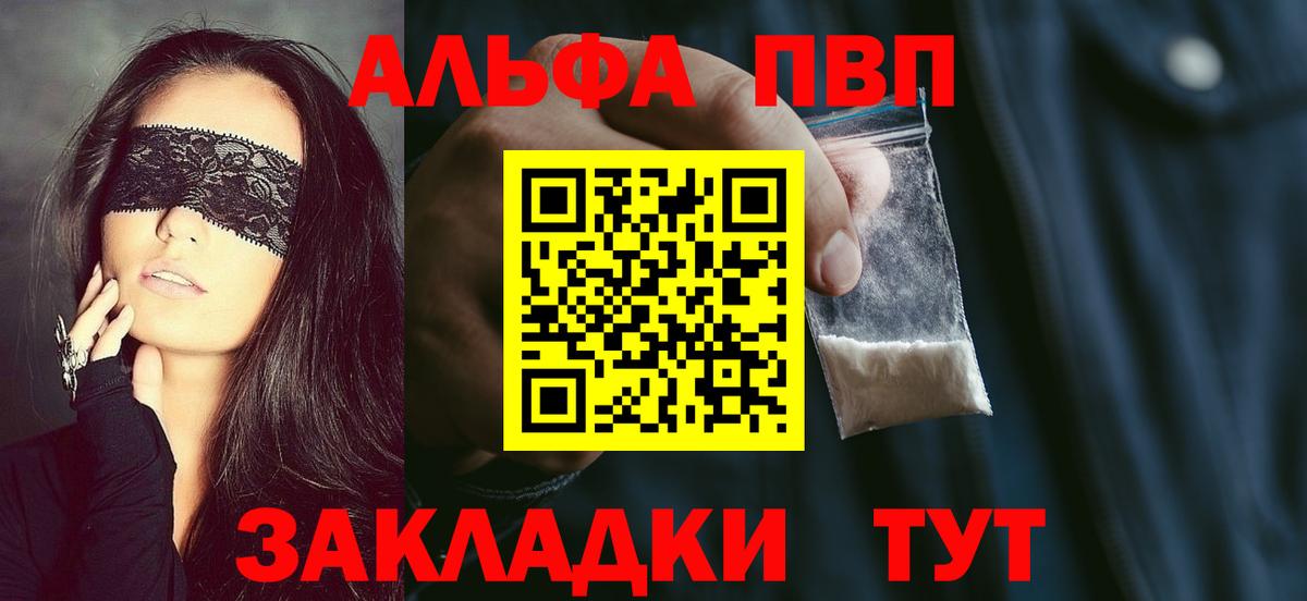 Alpha-PVP мука Хасавюрт