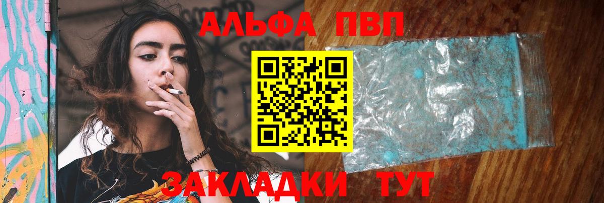 Alfa_PVP СК КРИС  Alfa_PVP кристаллы  Хасавюрт  Вход с VPN 