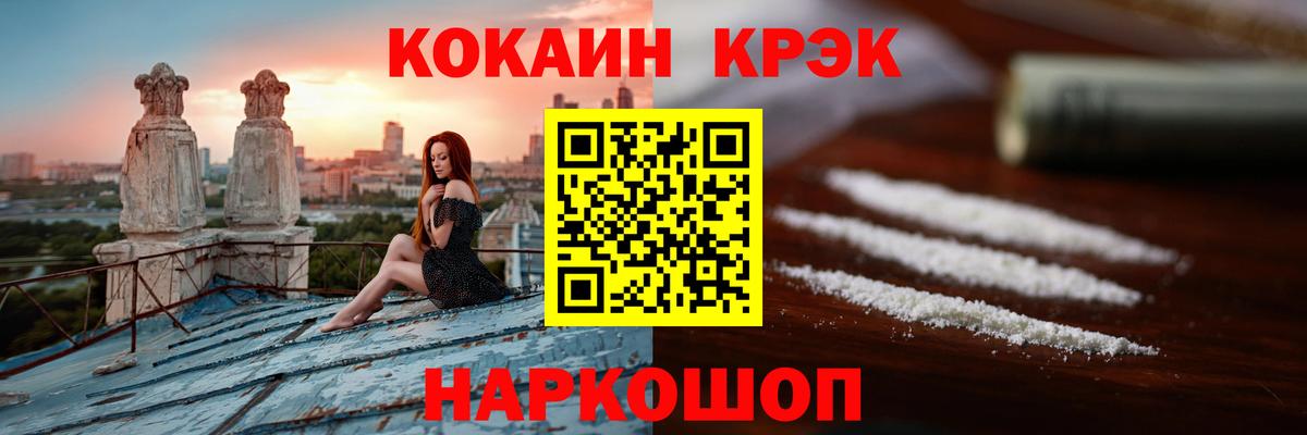 Cocaine 99%  КОКАИН Columbia  Вход с VPN  Хасавюрт 