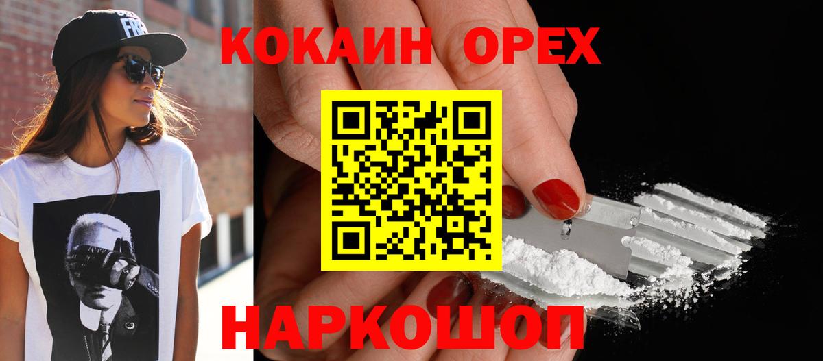 COCAIN Fish Scale Хасавюрт