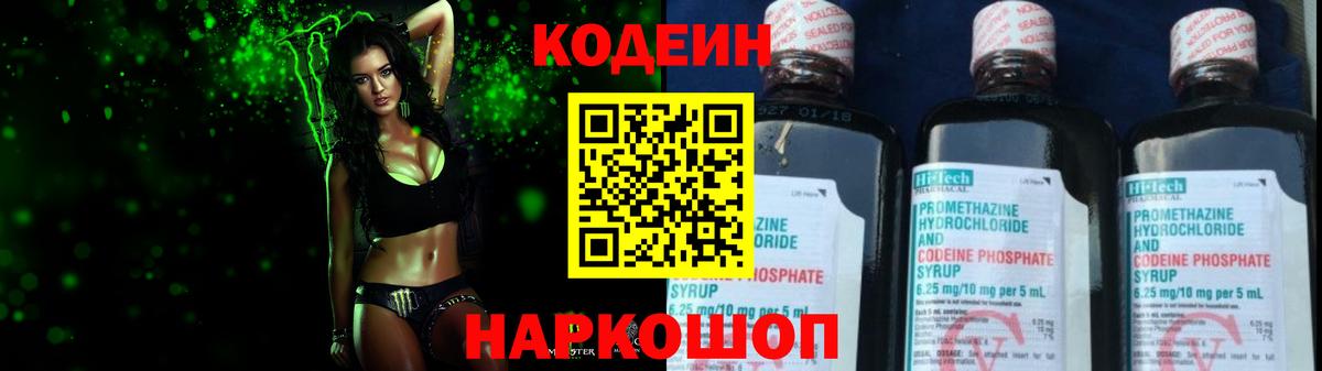 Codein напиток Lean (лин)  Кодеин напиток Lean (лин)  Вход с VPN  Хасавюрт 