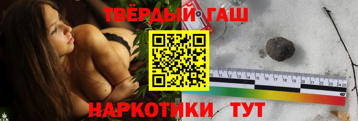 Хасавюрт  ГАШИШ 40% ТГК  ГАШ хэш  Вход с VPN 