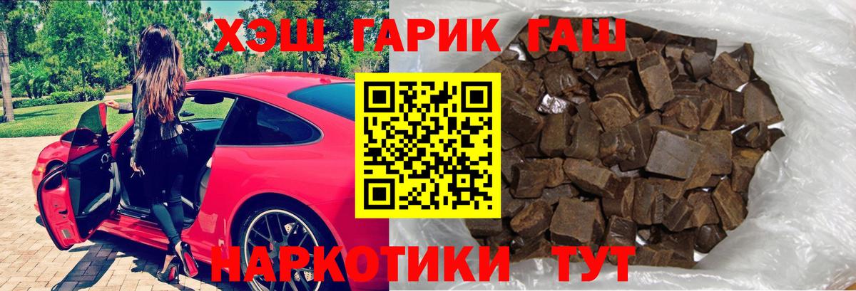 ГАШ гашик Хасавюрт