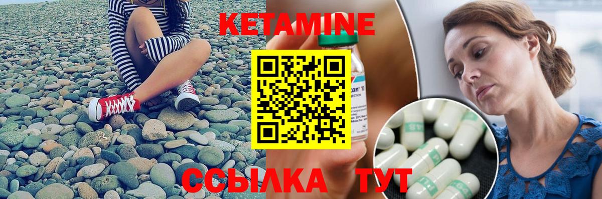 Хасавюрт  КЕТАМИН VHQ  Вход с VPN 