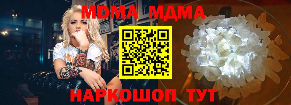 Хасавюрт  МДМА кристаллы  Вход с VPN  MDMA crystal 