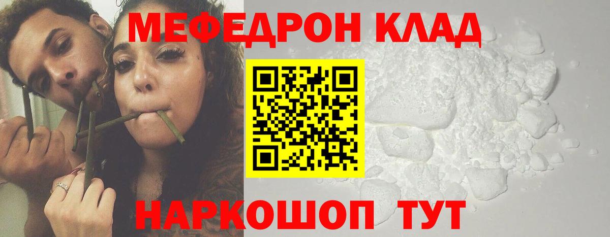 Меф Хасавюрт