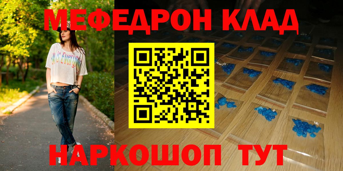Мефедрон  МЯУ-МЯУ mephedrone  МЯУ-МЯУ  Хасавюрт  Вход с VPN 