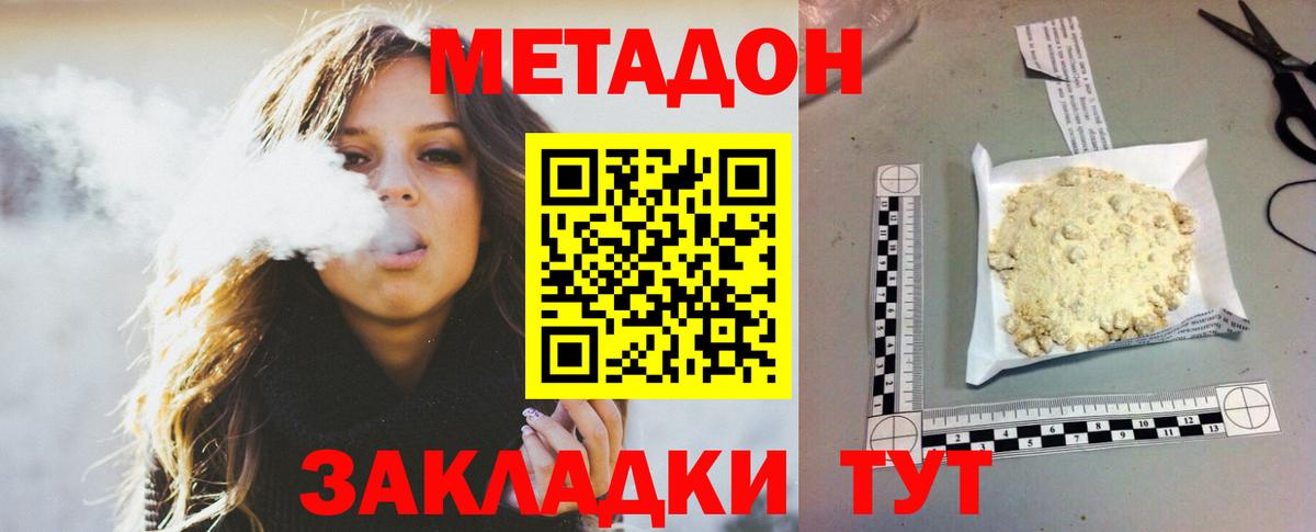 МЕГА зеркало  Метадон methadone  Вход с VPN  Хасавюрт 