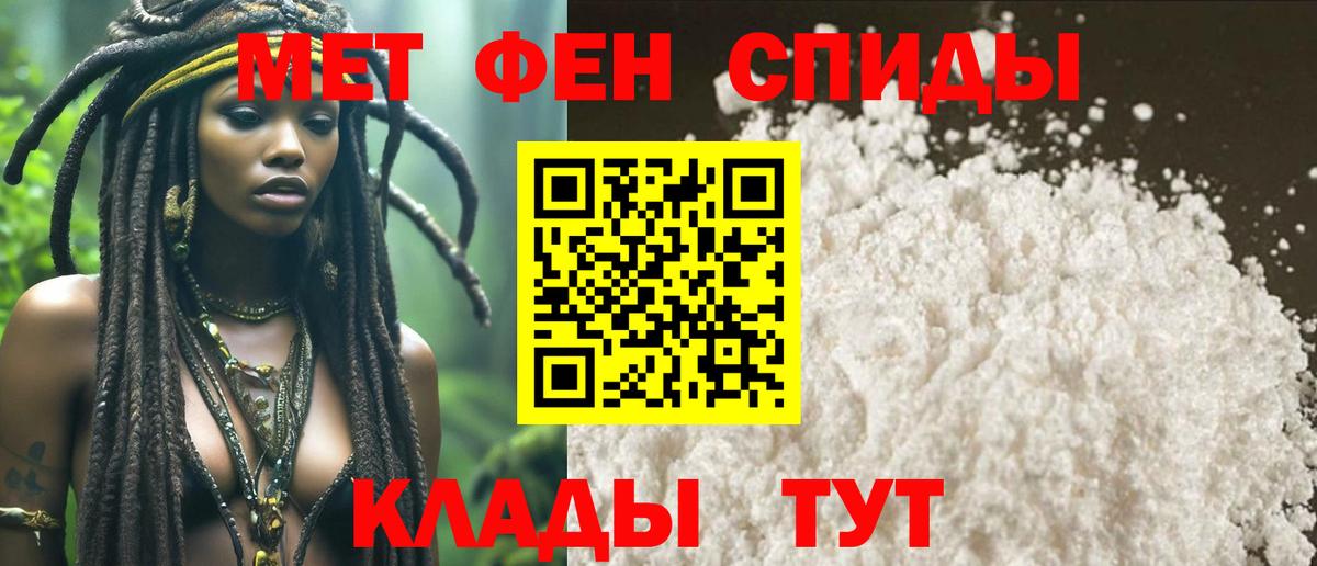 Хасавюрт  МЕТАМФЕТАМИН Декстрометамфетамин 99.9%  Вход с VPN 